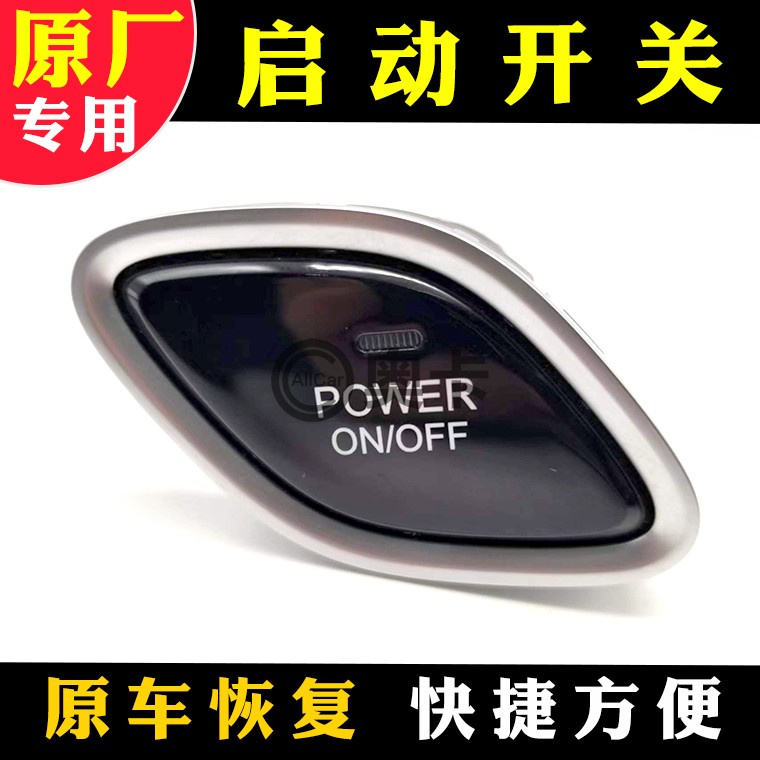 广汽埃安S启动点火开关清除故障