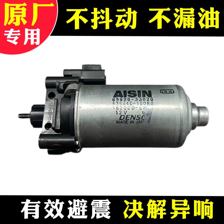 凯美瑞亚洲龙RAV4汉兰达座椅马达