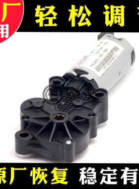 适配广汽传祺GS4GA6座椅调节电机原厂高低升降靠背前后控制马达