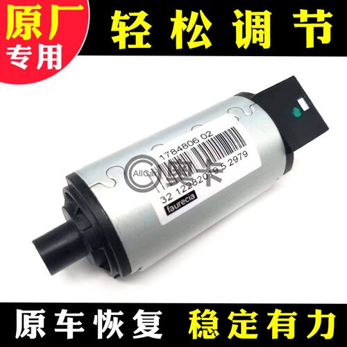 蔚来乐道萤火虫NIOESC876ET567L690电动座椅马达电机前后高低靠背
