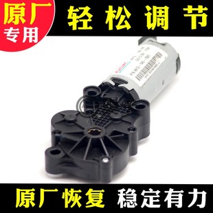 适配一汽奔腾B70B90X6T77电动座椅调节电机马达高低前后靠背原厂