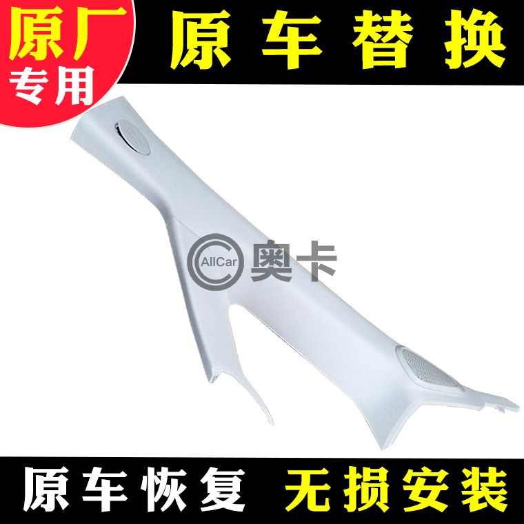 广汽传祺A柱内饰板原厂原装正品