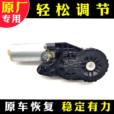 上汽荣威名爵电动座椅调节马达