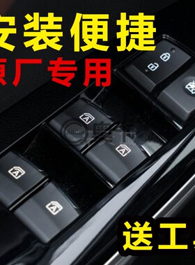 适配广汽传祺GS8GS7GA8GM8车窗玻璃升降器开关按键左前自动原厂