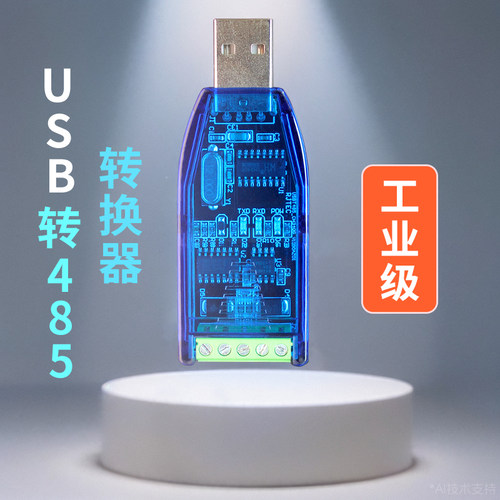 485转usb瑞捷物联模块