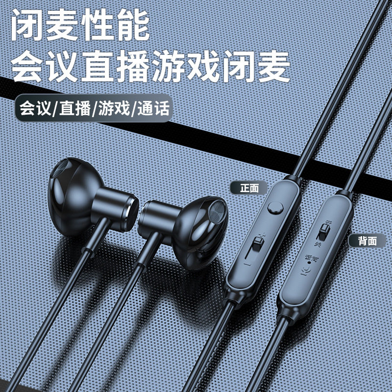 一键闭麦有线耳机入耳式主播K歌直播游戏会议通用耳麦吃鸡安卓