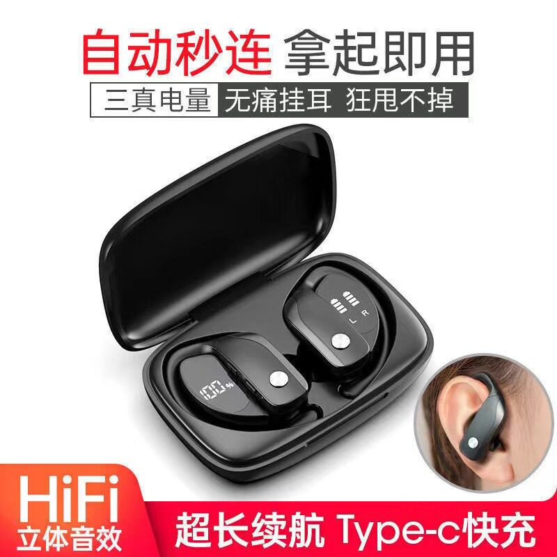 无线蓝牙耳机数显仓挂耳式运动降噪蓝牙耳机双边立体声隐形入耳式