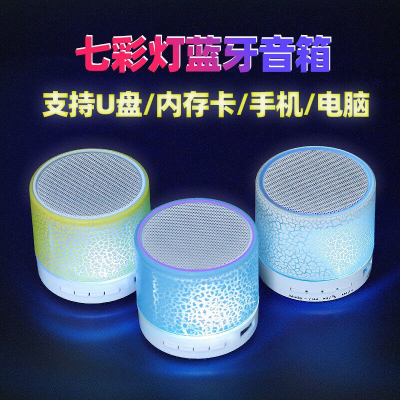 迷你裂纹蓝牙音响便携插卡低音炮音响led无线音箱灯光可充电音箱