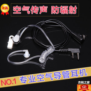 对讲电话机耳机线通用k头真空耳挂式防辐射空气导管保镖隐形耳塞