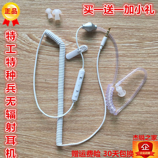 手机单耳单线特种兵耳机入耳式单边伸缩管特工防辐射战术降噪耳机