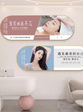 美容养生馆轻奢否皮肤管理