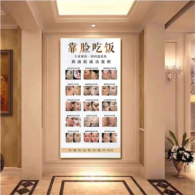 美容院玄关装饰画走廊挂画养生馆墙壁画前台形象背景宣传海报贴画