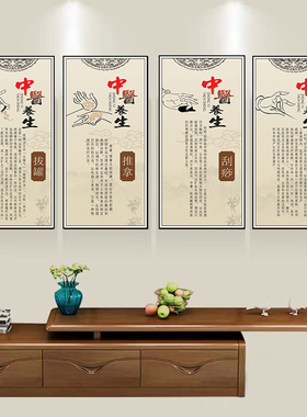 养生馆中医文化海报宣传画