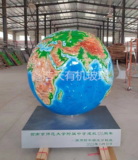 亚克力地球凹凸模型高清地球发光
