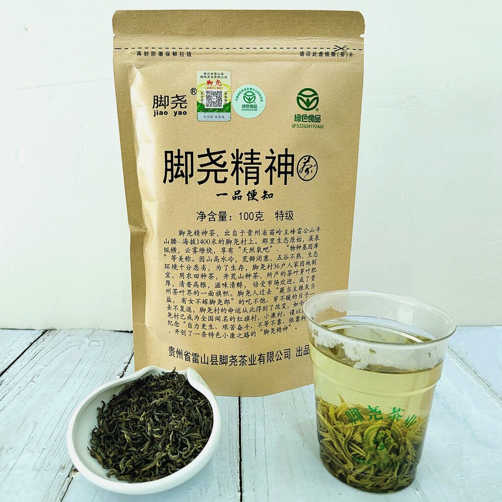 贵州雷公山脚尧精神茶高山新绿茶