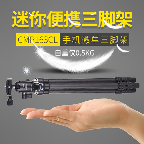 奥咔迷你便携碳纤维自拍三脚架