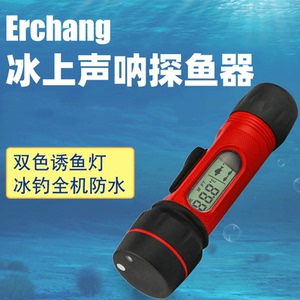 21新款fishfinder冰鱼群上声呐