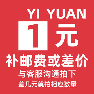 【名古川渔具】货物款项或者运费弥补价格差异缺多少拍多少就可以