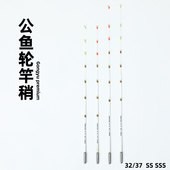37CM达瓦同款 ICE 代工 SSS 32CM FORCE公鱼竿稍 冰钓竿稍公鱼轮SS