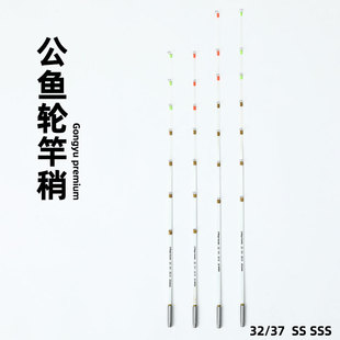 ICE FORCE公鱼竿稍 冰钓竿稍公鱼轮SS SSS 32CM 37CM达瓦同款代工