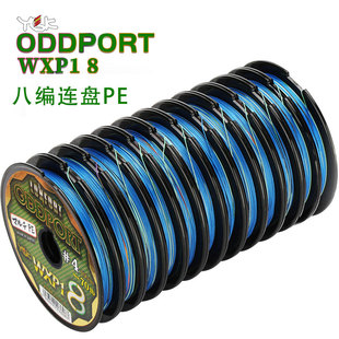 YGK日本原装 ODDPORT WXP18 100米连盘3-12号新款PT8编pe线大力马