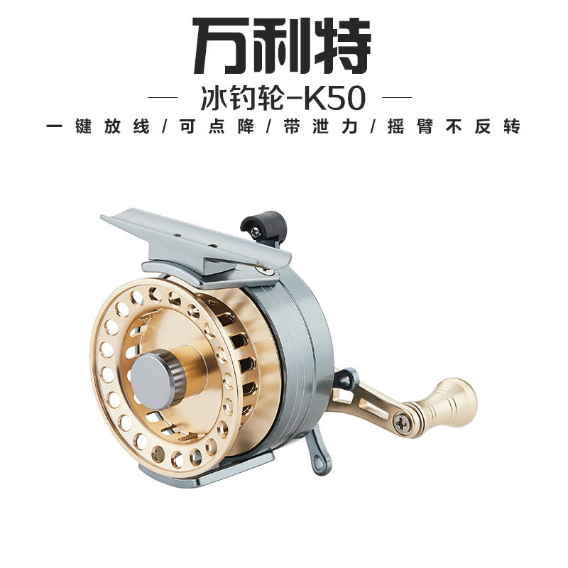 万利特国产7轴冰钓轮CNC材质