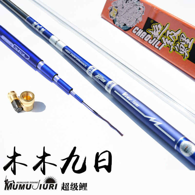 木木九日超级鲤高碳超轻超硬碳素手竿渔具28调台钓竿鱼竿套装包邮