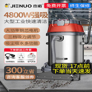 杰诺jn601s工业吸尘器强力大功率桶式 4800w吸尘器酒店商用吸尘器