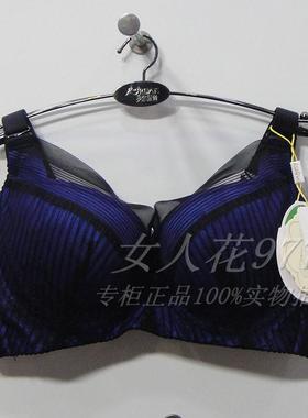 奥尔黛丝专柜正品文胸中厚无钢圈聚拢调整女士文胸2547 A B杯