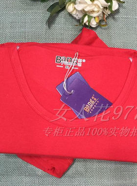 包邮正品邦源 C 627 男士全棉薄款内衣秋衣秋裤打底基础内衣