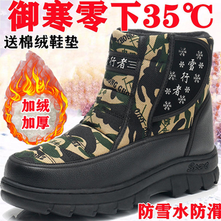 冬季棉鞋男士中年老人加厚加绒高帮鞋保暖防水老式雪地靴男爸爸鞋