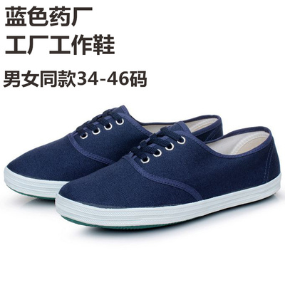 正品环球国途蓝色低帮帆布鞋