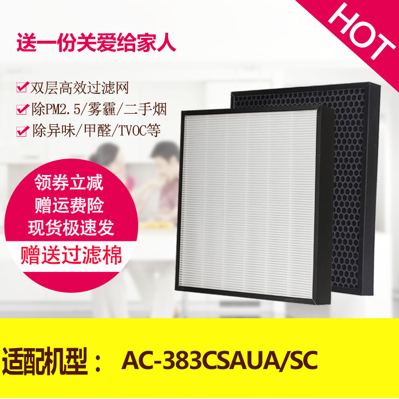 适配三星空气净化器AC-383CSAUA滤芯CFX-2DSA/SC过滤网除雾霾甲醛