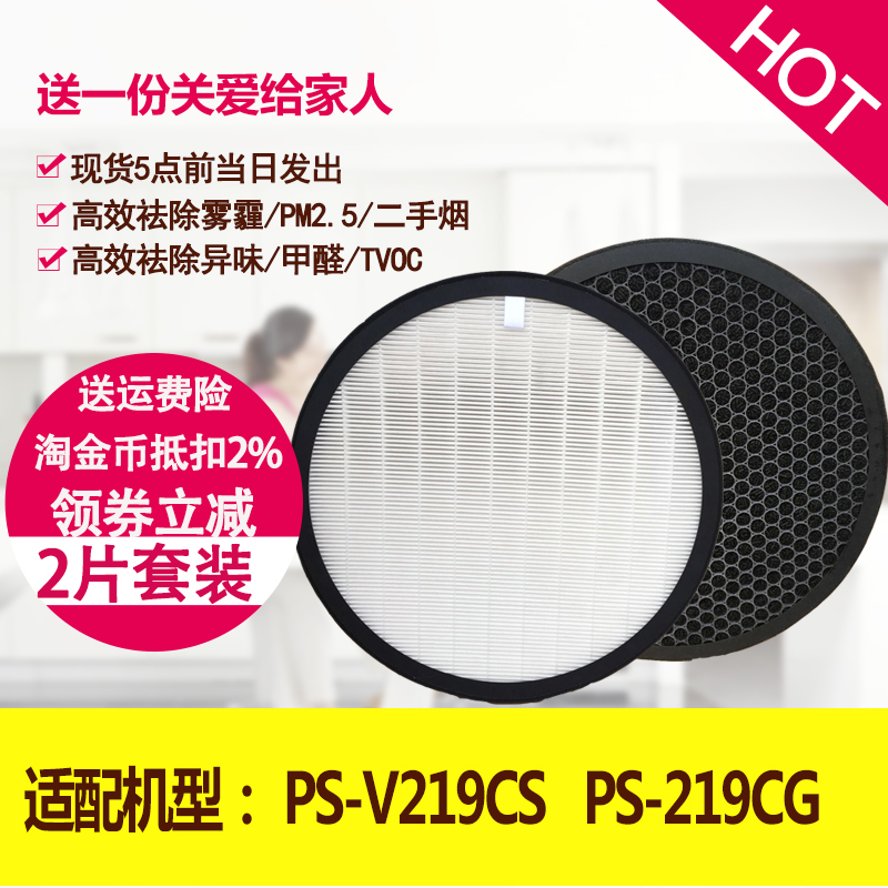 配LG空气净化器过滤网PS-V219CS/CG AS40GVGL2高效HEPA活性炭滤芯