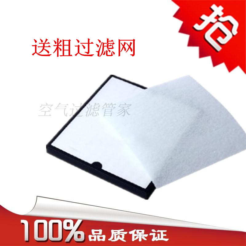 [空气过滤管家净化,加湿抽湿机配件]适配亚都空气净化器耗材KJG200W月销量2件仅售60元
