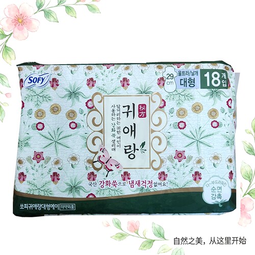进口卫生巾姨妈巾日用护垫