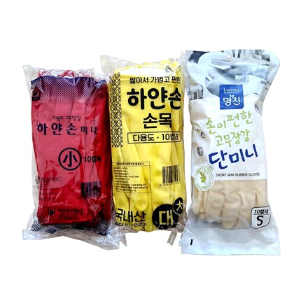 韩国进口薄短款橡胶家务清洁手套厨房刷锅洗碗洗衣防水防滑乳胶皮