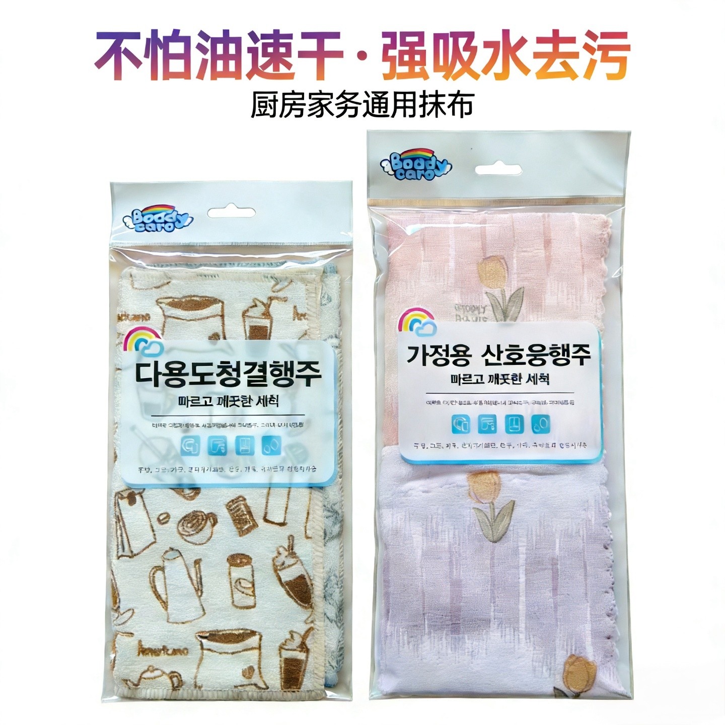 出口韩国珊瑚绒竹木纤维抹布家居厨房清洁刷碗去污毛巾速干强吸水,家庭/个人清洁工具,抹布,淘宝优惠券,粉丝福利购,淘宝优惠卷