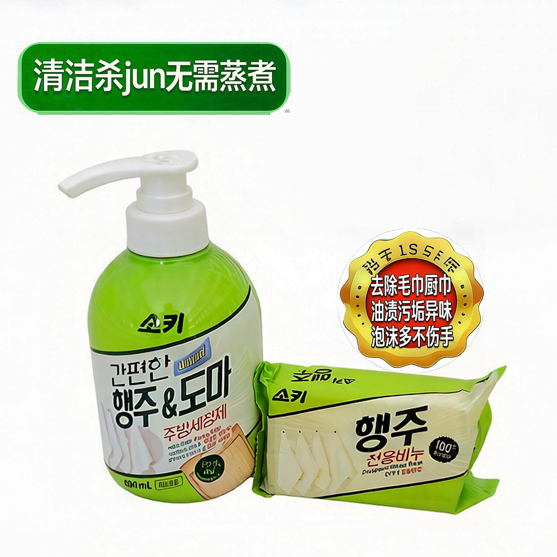进口卫浴洗毛巾抹布去污卫生肥皂厨具清洁剂菜板灶台吴琼花韩国