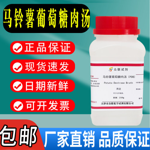 马铃薯葡萄糖肉汤（ PDB）培养基 马铃薯葡萄糖水（PD水）培养基