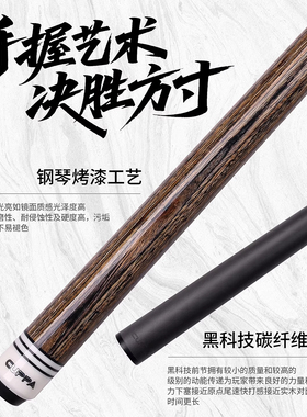 cuppa魅影碳纤维素面握把大头12.5黑八台球杆九球黑科技球杆