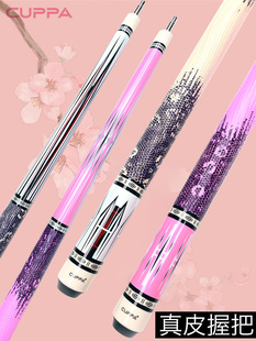 CUPPA银翼凤吟台球杆大头中式黑八美式九球粉色男女生情侣款小头