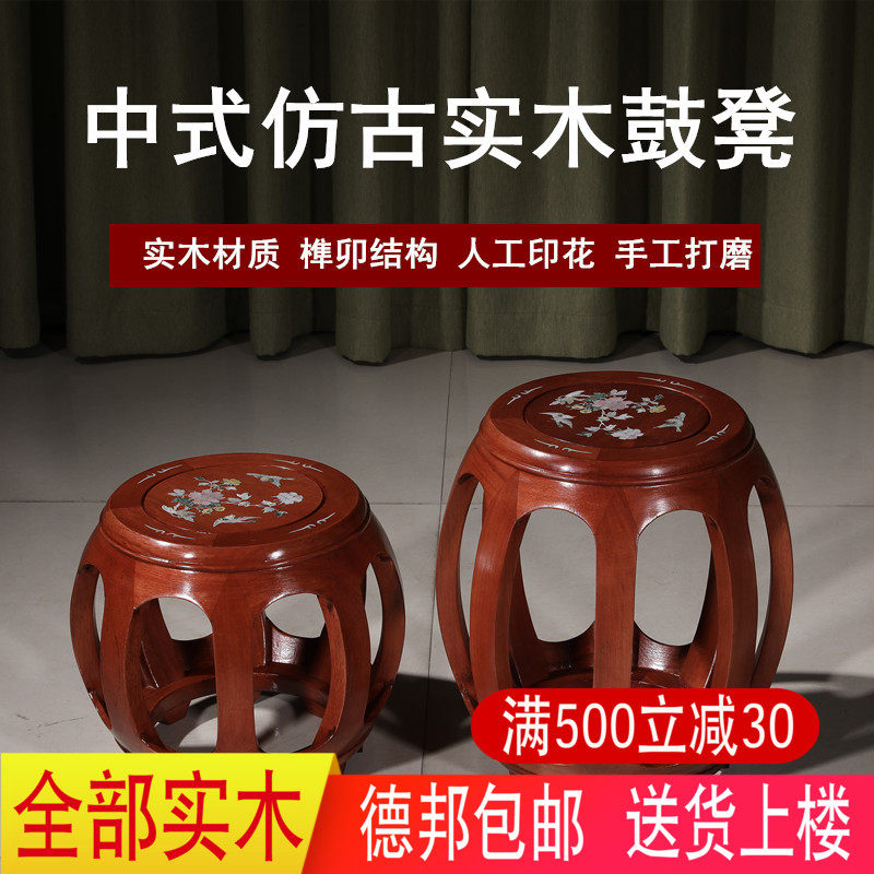 实木圆凳鼓凳中式小矮凳子白宫木古筝凳花梨木鼓墩绣墩坐凳换鞋凳|ruв категории жилой мебели, места категории, стул, барабан, Пьер/вышивальщица - от Buy2taobao.com для оказания профессиональной услуги покупки агента Taobao
