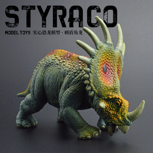 恐龙模型实心硬胶仿真动物乐园侏罗纪戟龙三角龙儿童科教玩具