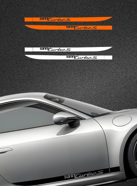 车永佳 保时捷992 turbo s改装车贴911车身侧裙PET改色膜拉花