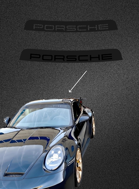 车永佳 保时捷911黑武士改装车贴718boxster前挡玻璃遮阳压头贴纸