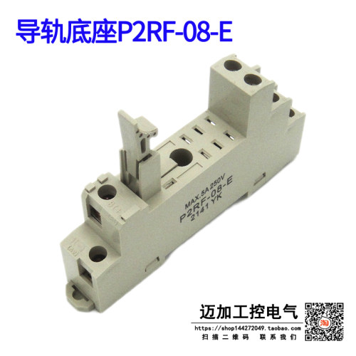 继电器底座 P2RF-08-E 八脚 G2R-2-SN G2R-2-SND RJ2S 插座 品质
