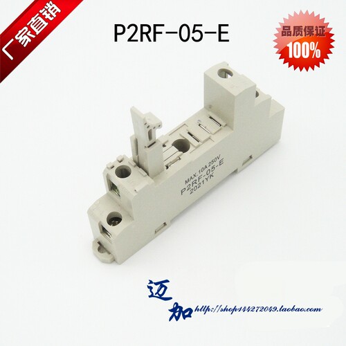 继电器底座 P2RF-05-E 五脚 G2R-1-SN/SND 插座 一开一闭