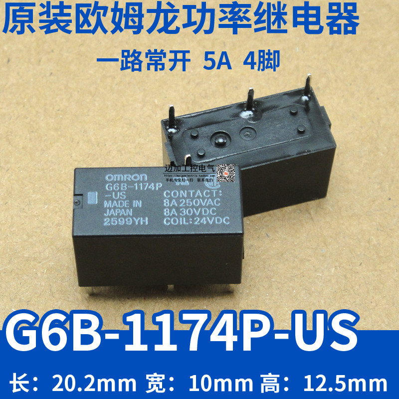 原装欧姆龙小型功率继电器G6B-1174P-FD-US  DC24V 8A 5A 一常开高性价比高么？