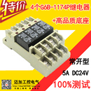 配 底座插座G6B 4BND 终端继电器模块模组G6B DC24V 1174P